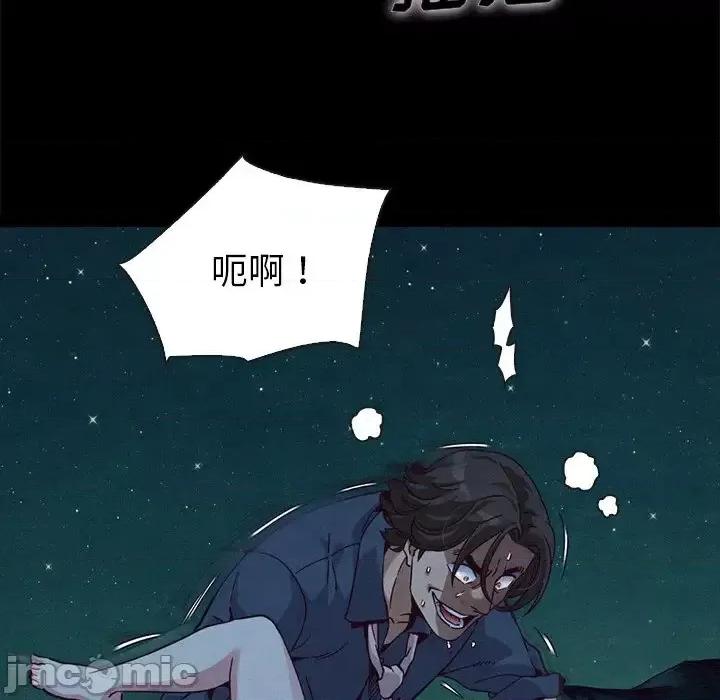 坏血 坏血-第 59 话 第40页