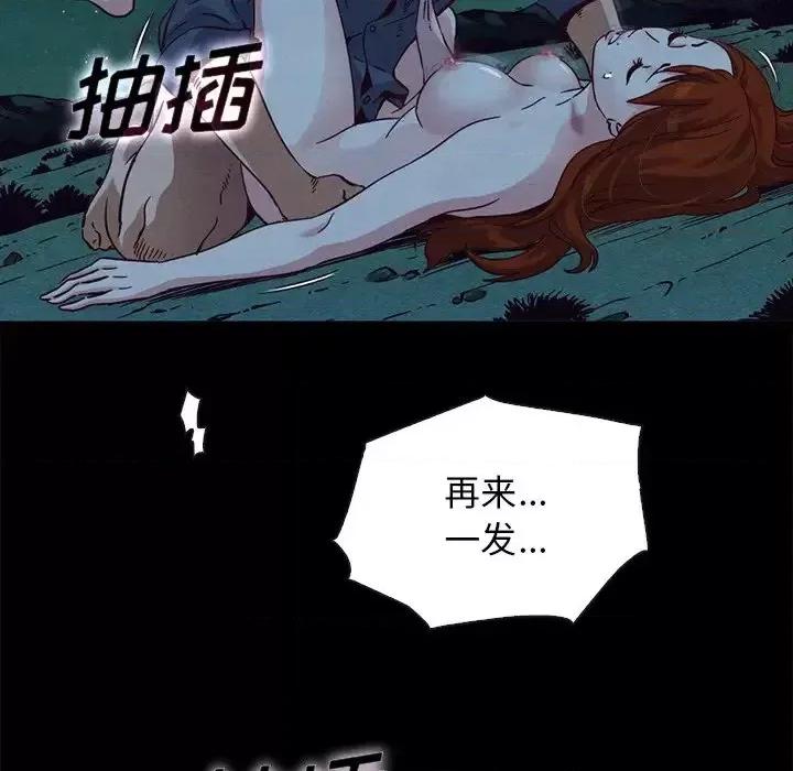 坏血 坏血-第 59 话 第41页