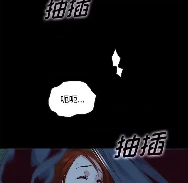 坏血 坏血-第 59 话 第42页
