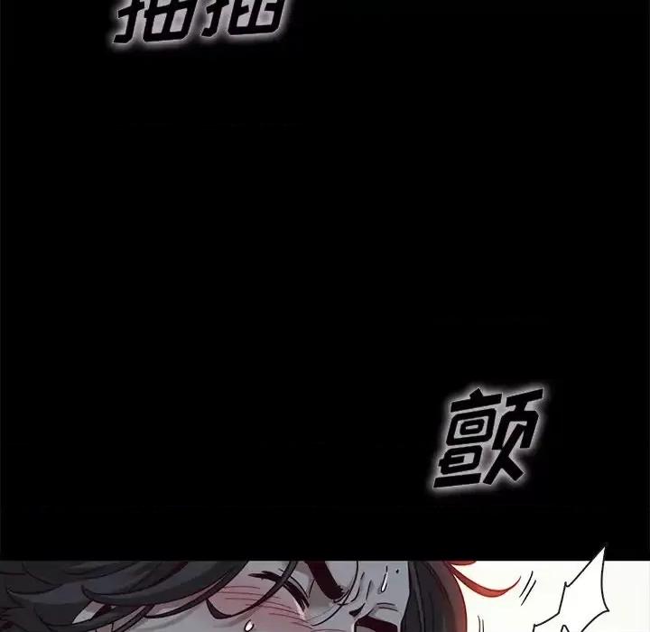 坏血 坏血-第 59 话 第44页