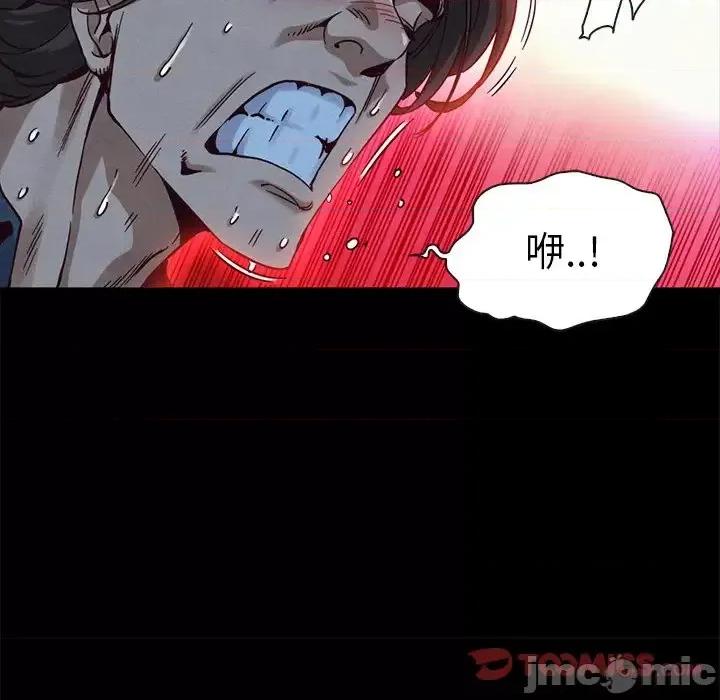 坏血 坏血-第 59 话 第45页