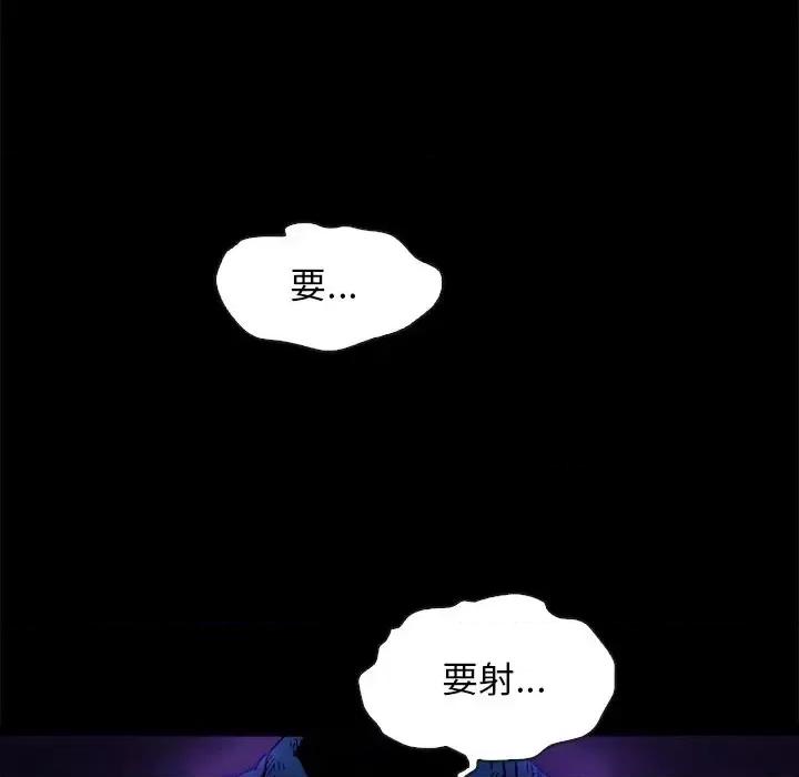 坏血 坏血-第 59 话 第46页