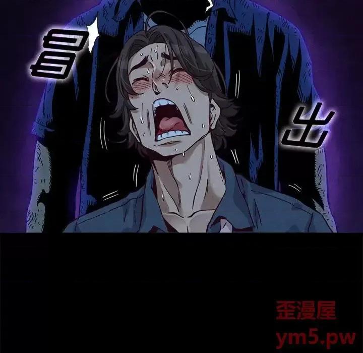 坏血 坏血-第 59 话 第47页