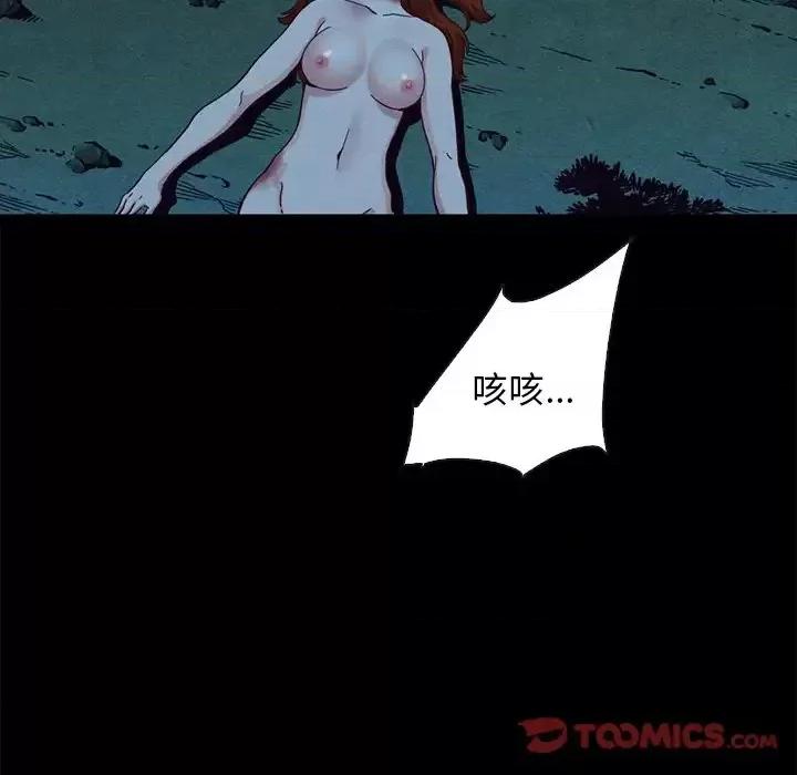 坏血 坏血-第 59 话 第51页