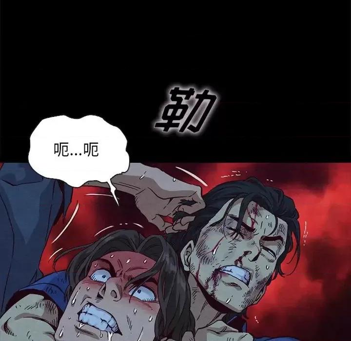 坏血 坏血-第 59 话 第52页