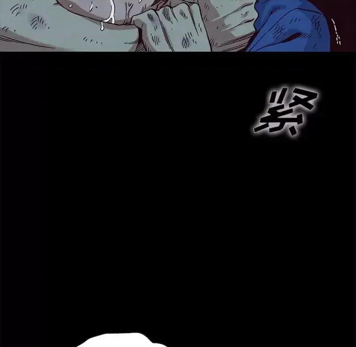 坏血 坏血-第 59 话 第53页