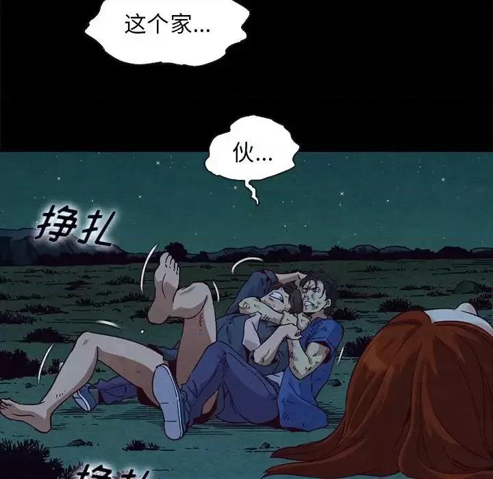 坏血 坏血-第 59 话 第54页