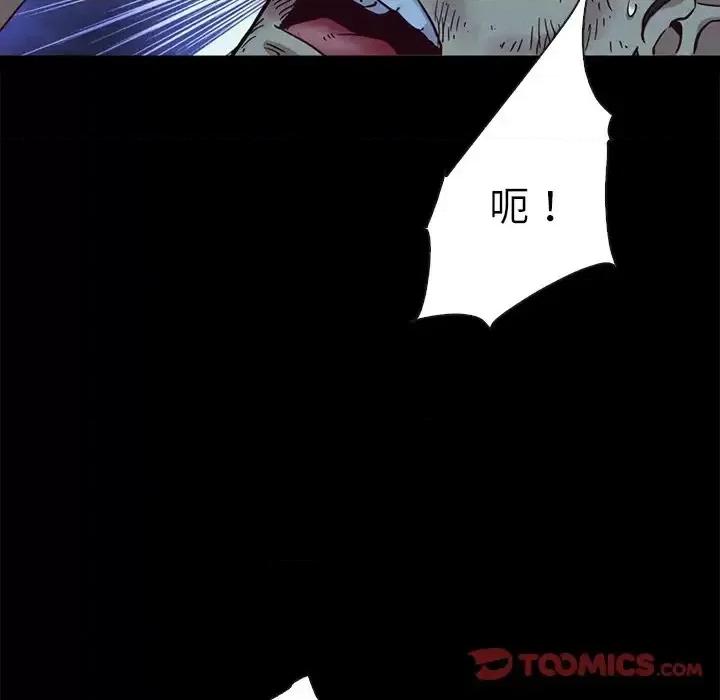 坏血 坏血-第 59 话 第57页