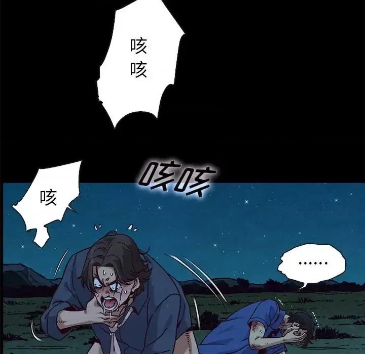 坏血 坏血-第 59 话 第58页