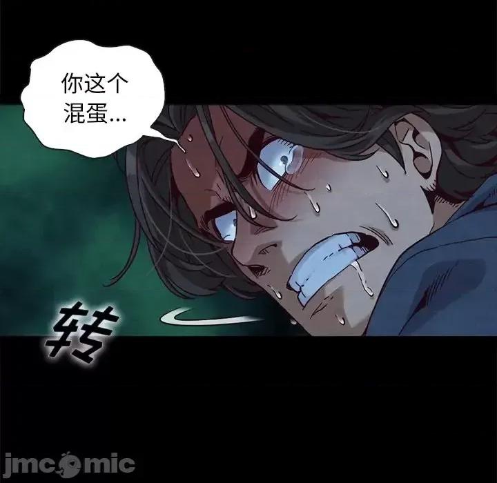 坏血 坏血-第 59 话 第60页