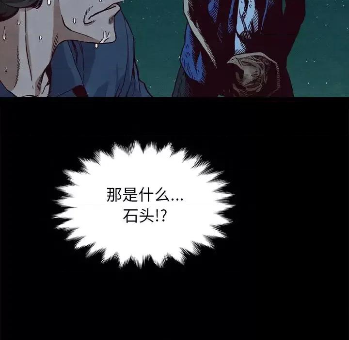 坏血 坏血-第 59 话 第62页