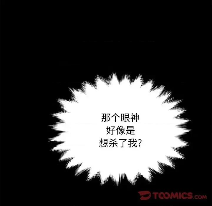 坏血 坏血-第 59 话 第63页