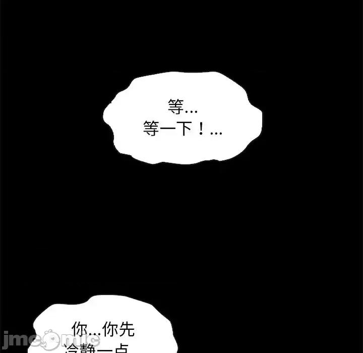 坏血 坏血-第 59 话 第65页