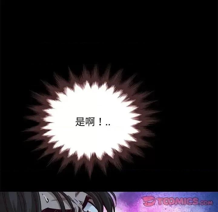 坏血 坏血-第 59 话 第69页