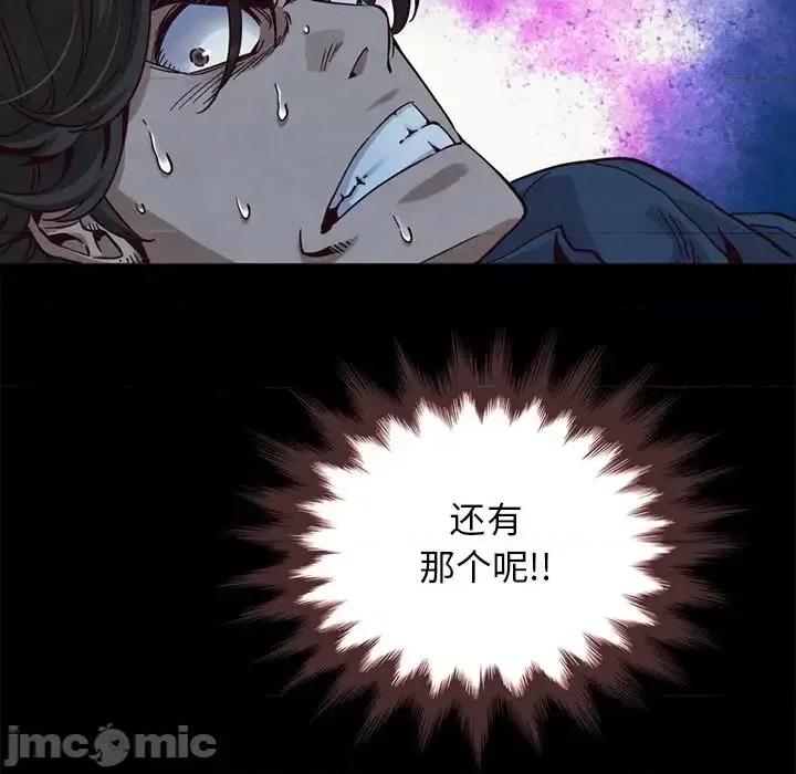 坏血 坏血-第 59 话 第70页