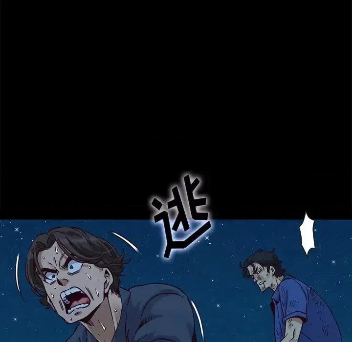坏血 坏血-第 59 话 第71页