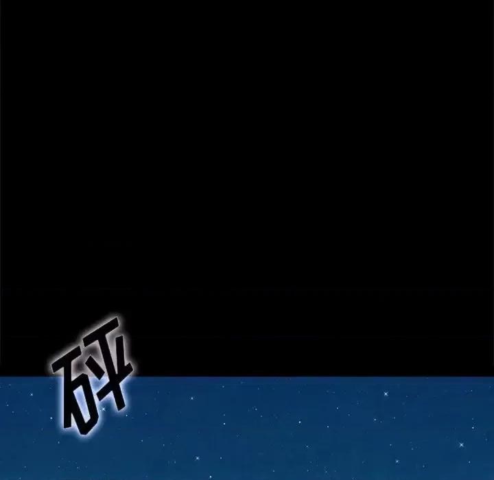 坏血 坏血-第 59 话 第73页