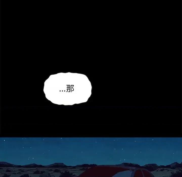 坏血 坏血-第 59 话 第76页