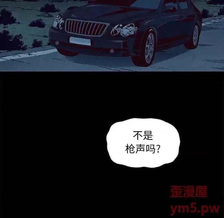 坏血 坏血-第 59 话 第77页