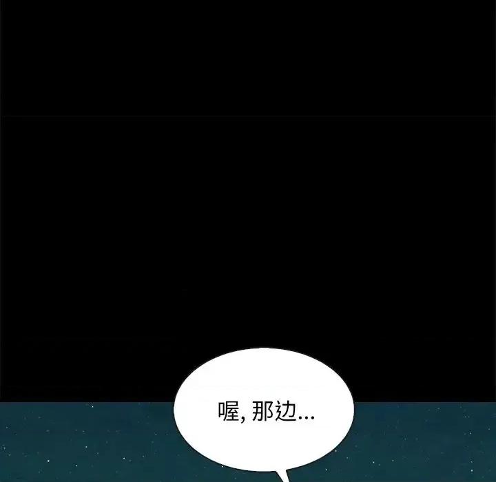 坏血 坏血-第 59 话 第78页