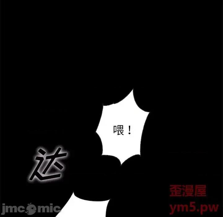 坏血 坏血-第 59 话 第80页