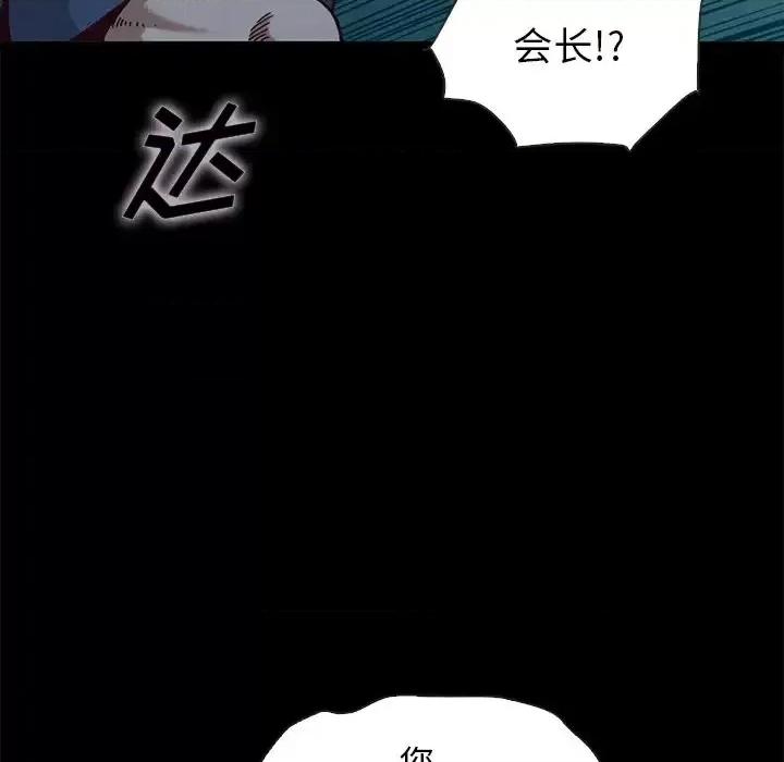 坏血 坏血-第 59 话 第82页