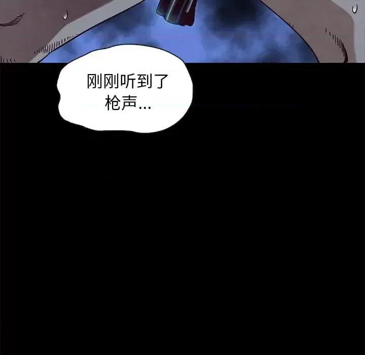 坏血 坏血-第 59 话 第84页