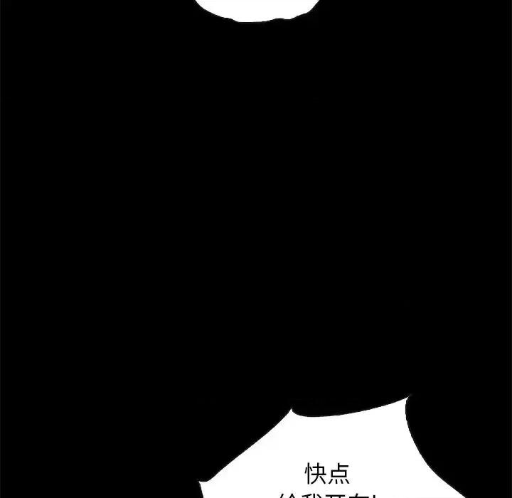 坏血 坏血-第 59 话 第86页