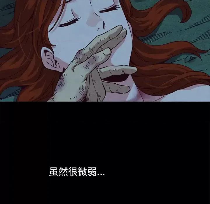 坏血 坏血-第 59 话 第91页