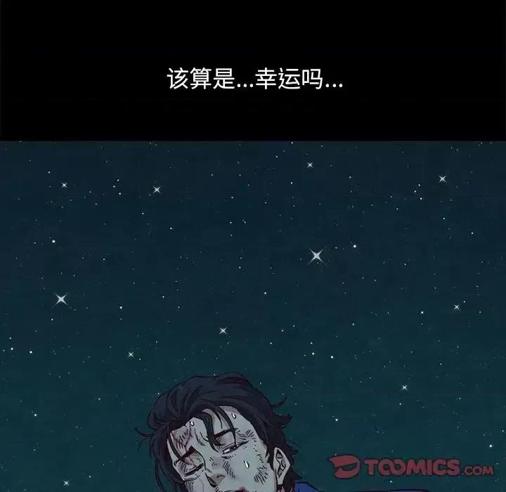 坏血 坏血-第 59 话 第93页