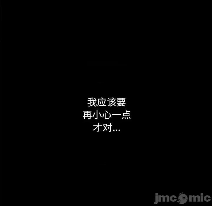 坏血 坏血-第 59 话 第95页
