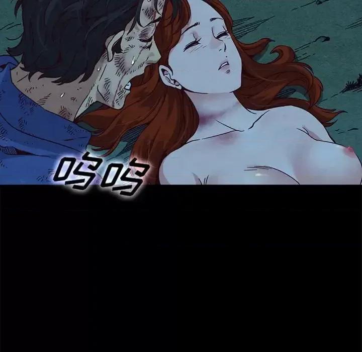 坏血 坏血-第 59 话 第98页