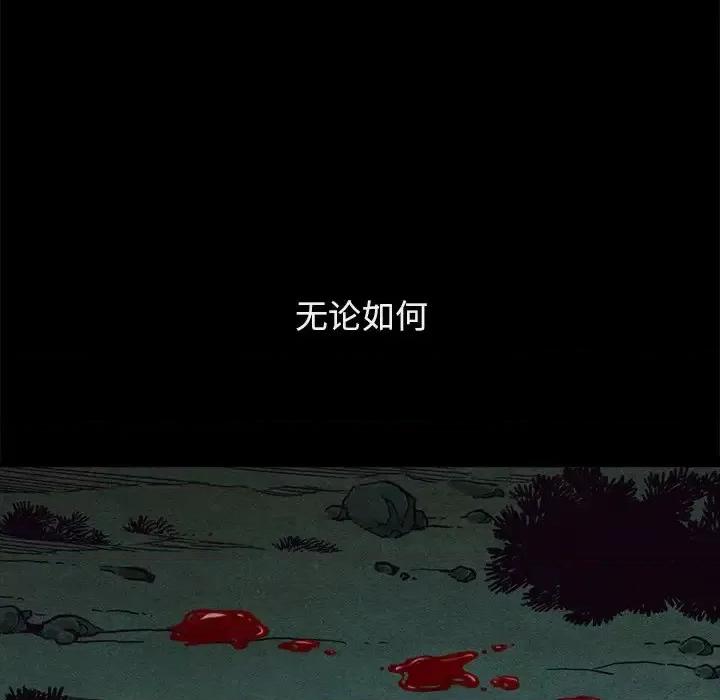坏血 坏血-第 59 话 第102页