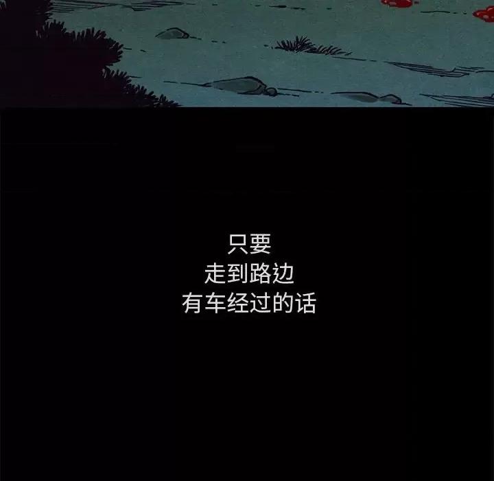 坏血 坏血-第 59 话 第103页