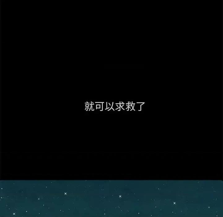 坏血 坏血-第 59 话 第104页