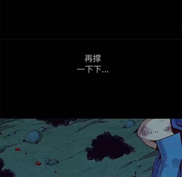 坏血 坏血-第 59 话 第108页