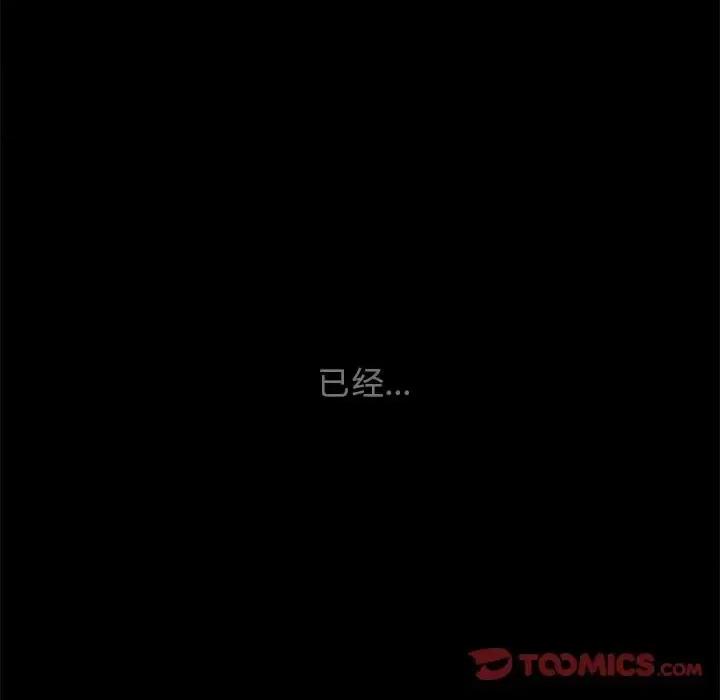 坏血 坏血-第 59 话 第123页
