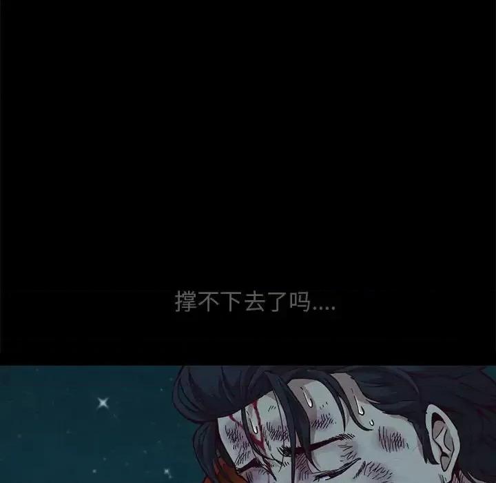 坏血 坏血-第 59 话 第124页