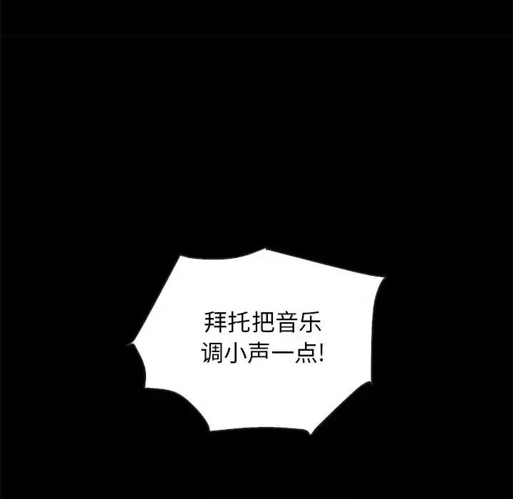 坏血 坏血-第 59 话 第134页