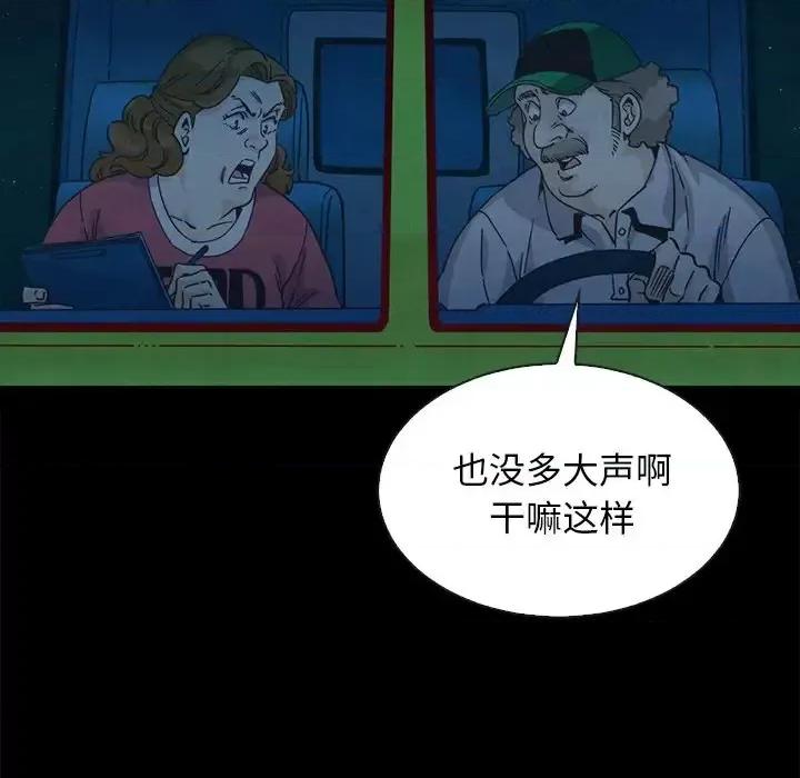 坏血 坏血-第 59 话 第136页