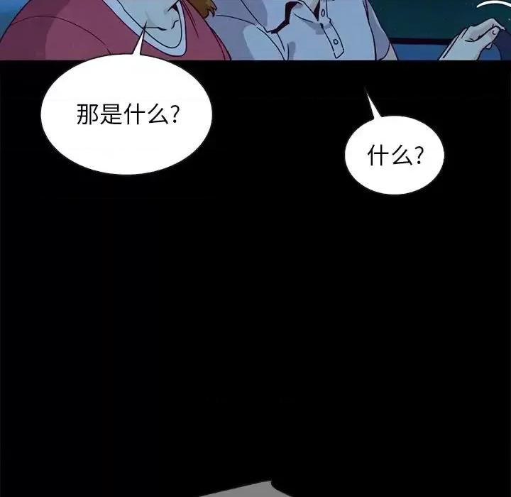 坏血 坏血-第 59 话 第138页
