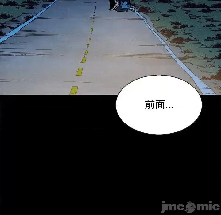 坏血 坏血-第 59 话 第140页