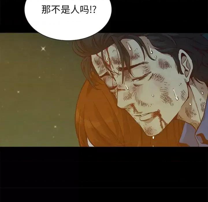 坏血 坏血-第 59 话 第142页