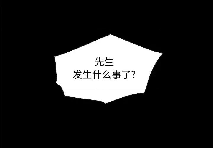 坏血 坏血-第 60 话 第4页