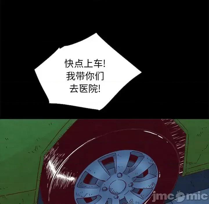 坏血 坏血-第 60 话 第10页