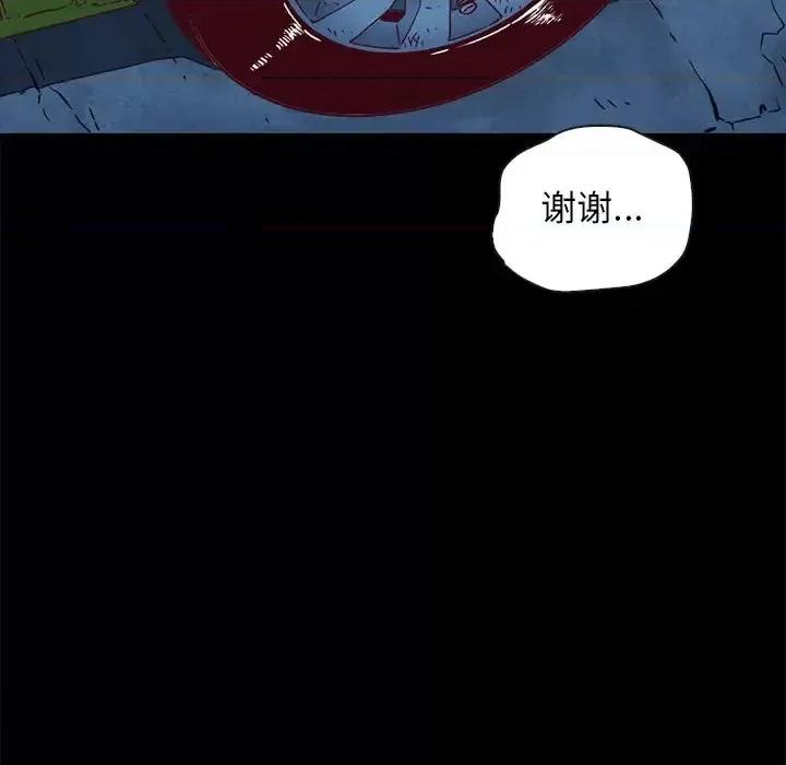 坏血 坏血-第 60 话 第11页