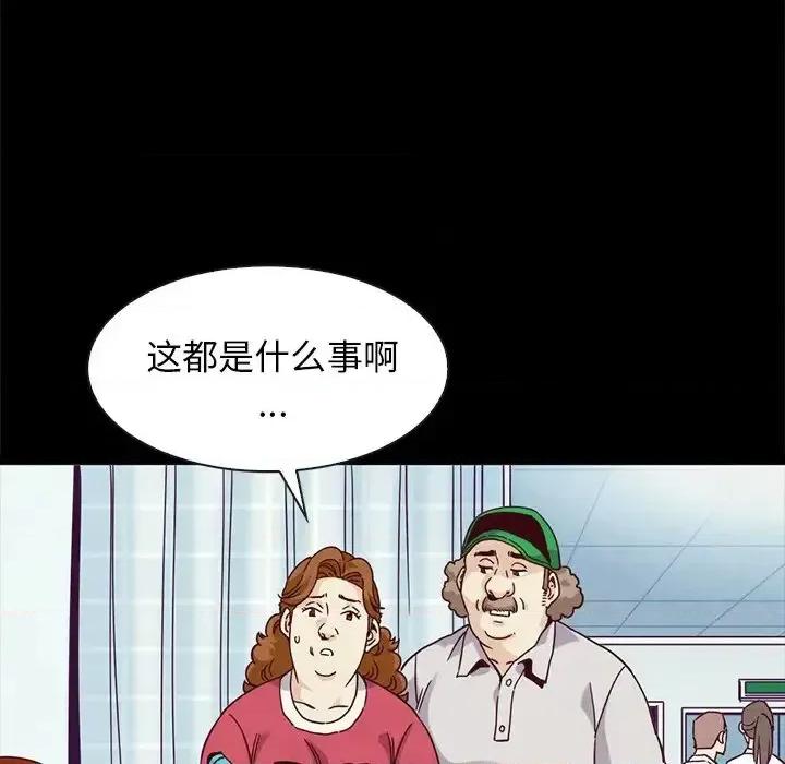 坏血 坏血-第 60 话 第18页