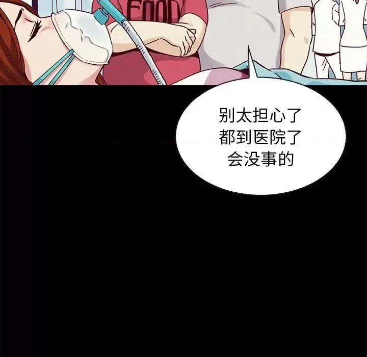 坏血 坏血-第 60 话 第19页