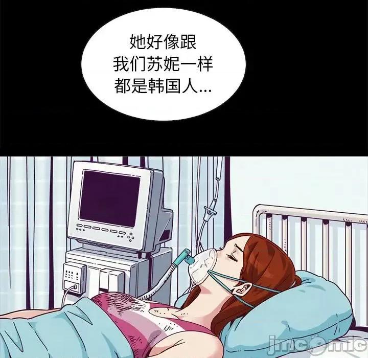 坏血 坏血-第 60 话 第20页