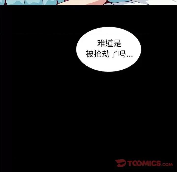坏血 坏血-第 60 话 第21页